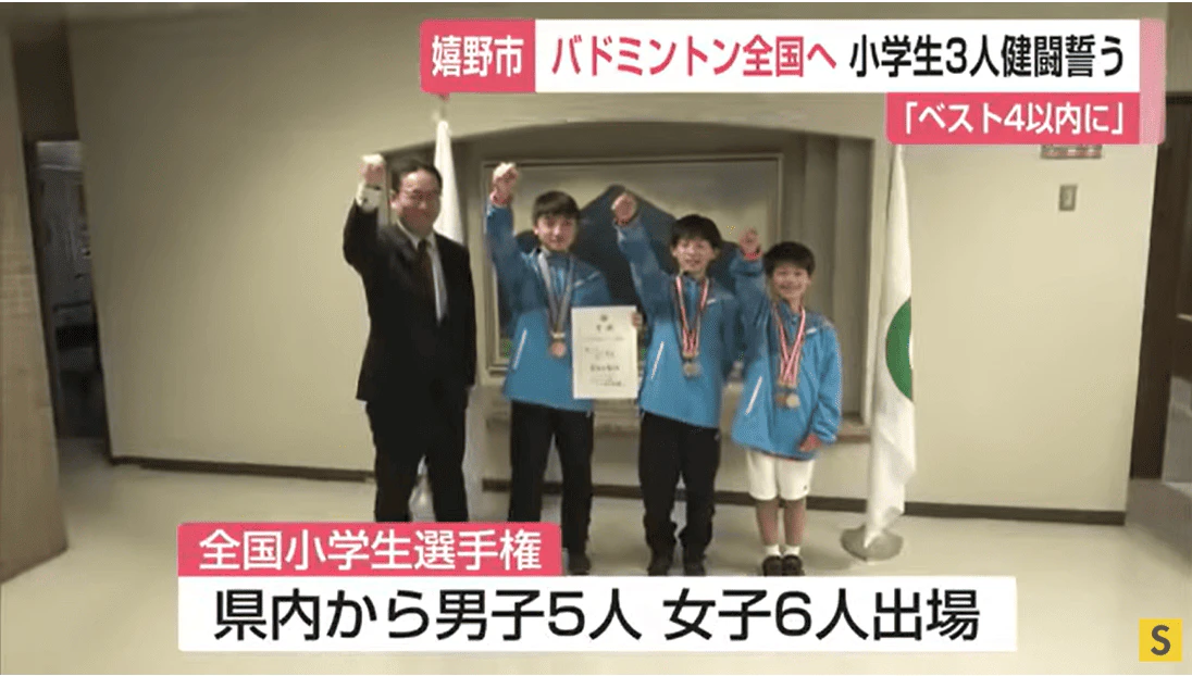 「ベスト4以内に入りたい」全国大会出場嬉野 ジュニアバドミントンクラブ表敬訪問