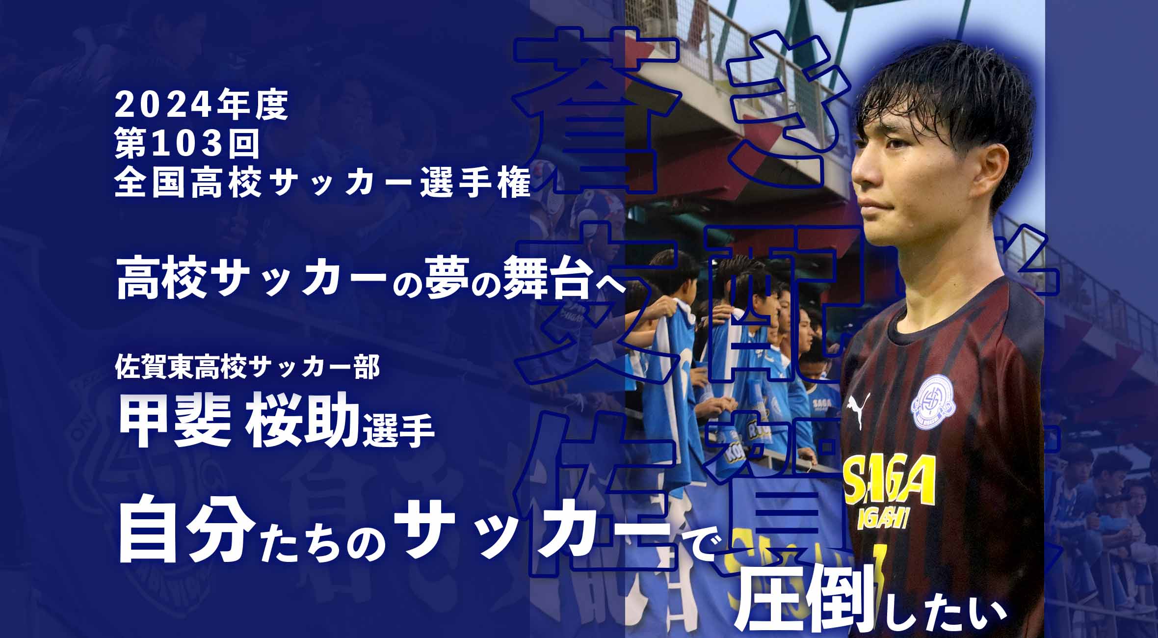 佐野東サッカー部作戦ボード 佐野東サッカー部作戦ボード
