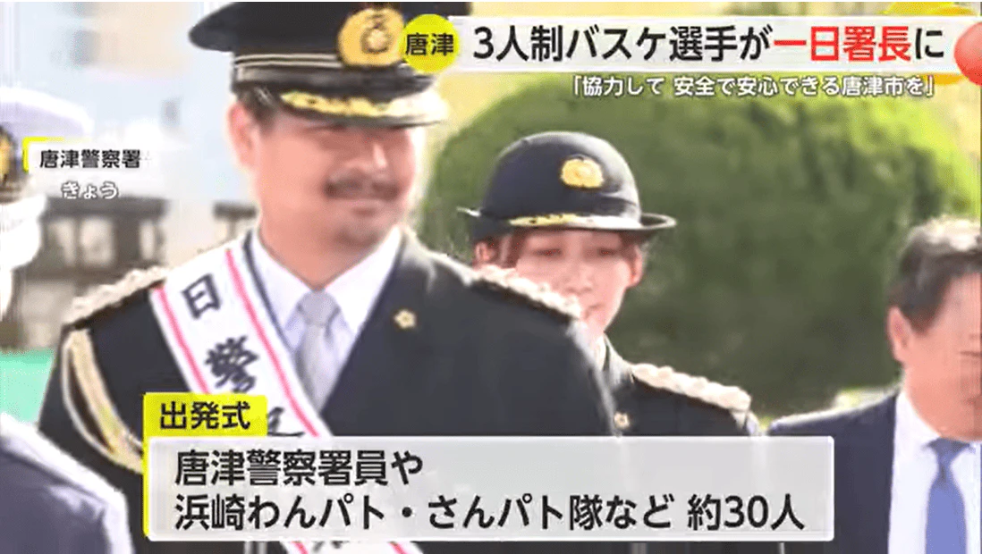 レオブラックスサガとレオナイナーズ選手が唐津署の一日署長に任命