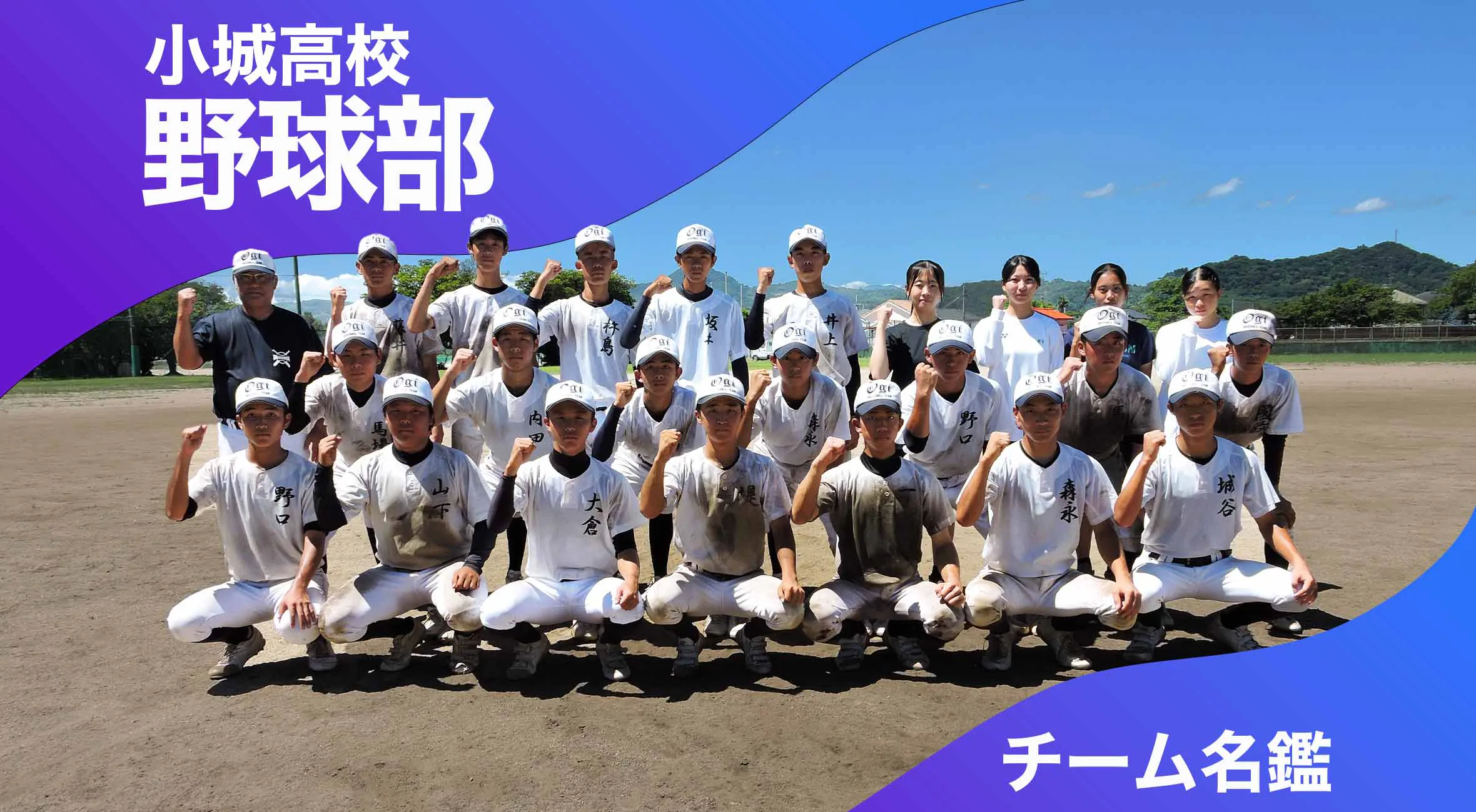 チーム名鑑 小城高校野球部「一球に対する執念 目標はベスト8以上」