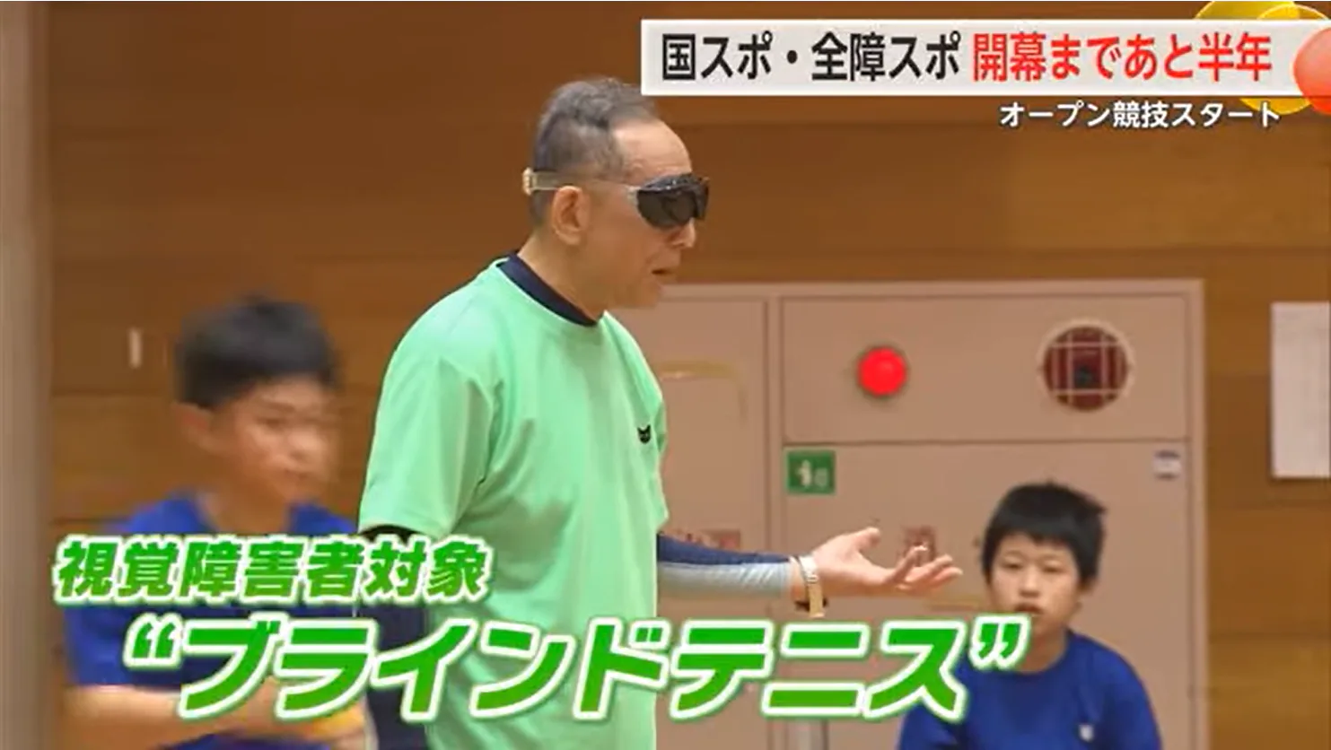 国スポ・全障スポ開幕まであと半年！開幕を前に「オープン競技」始まる