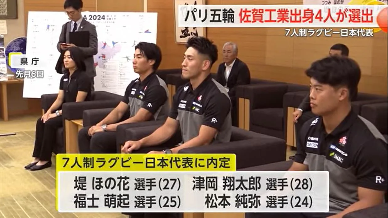 パリ五輪「7人制ラグビー」佐賀工業高校出身の4人が日本代表内定