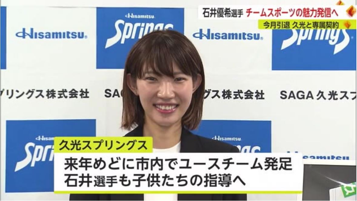 50枚限定石井優希現役時代直筆 サイン カード 久光スプリングス 2025年最新】石井優希 サインの人気アイテム - メルカリ