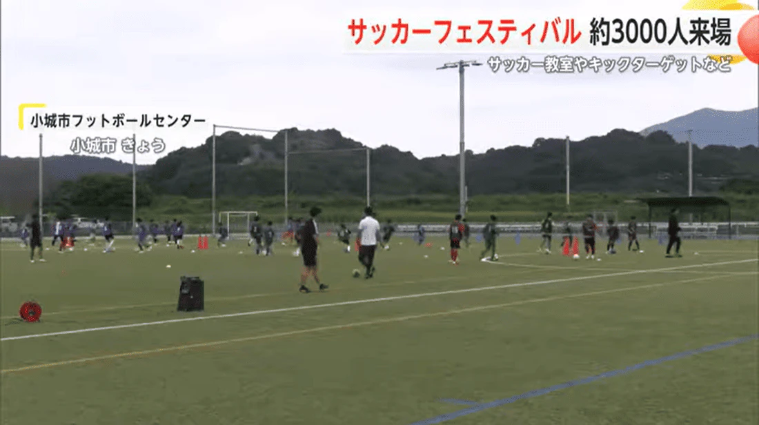 佐賀県サッカーフェスティバル　子供たちがキックターゲットなど楽しむ