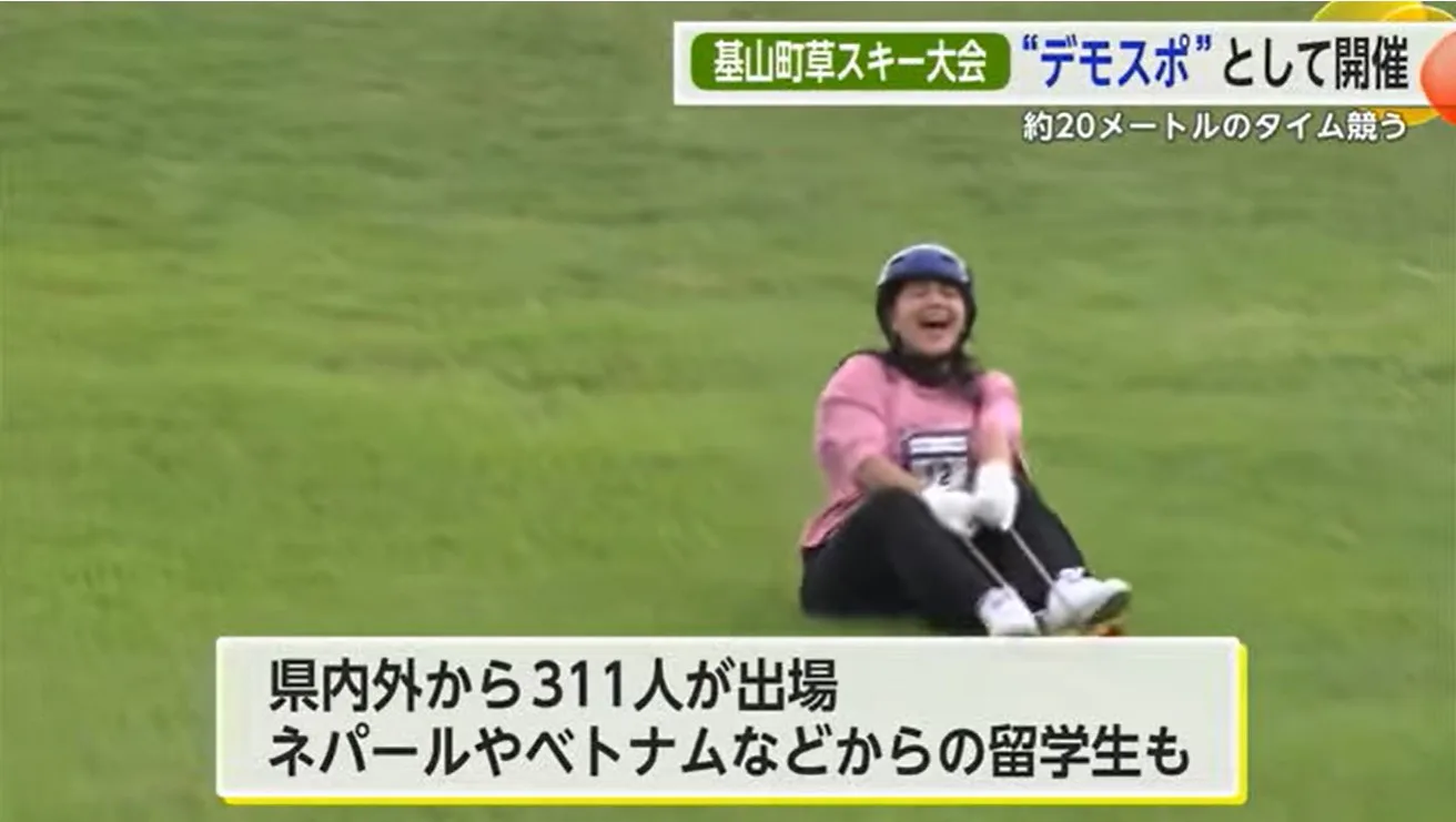 国スポ・デモンストレーションスポーツ「草スキー」 リレー形式の団体戦で楽しむ