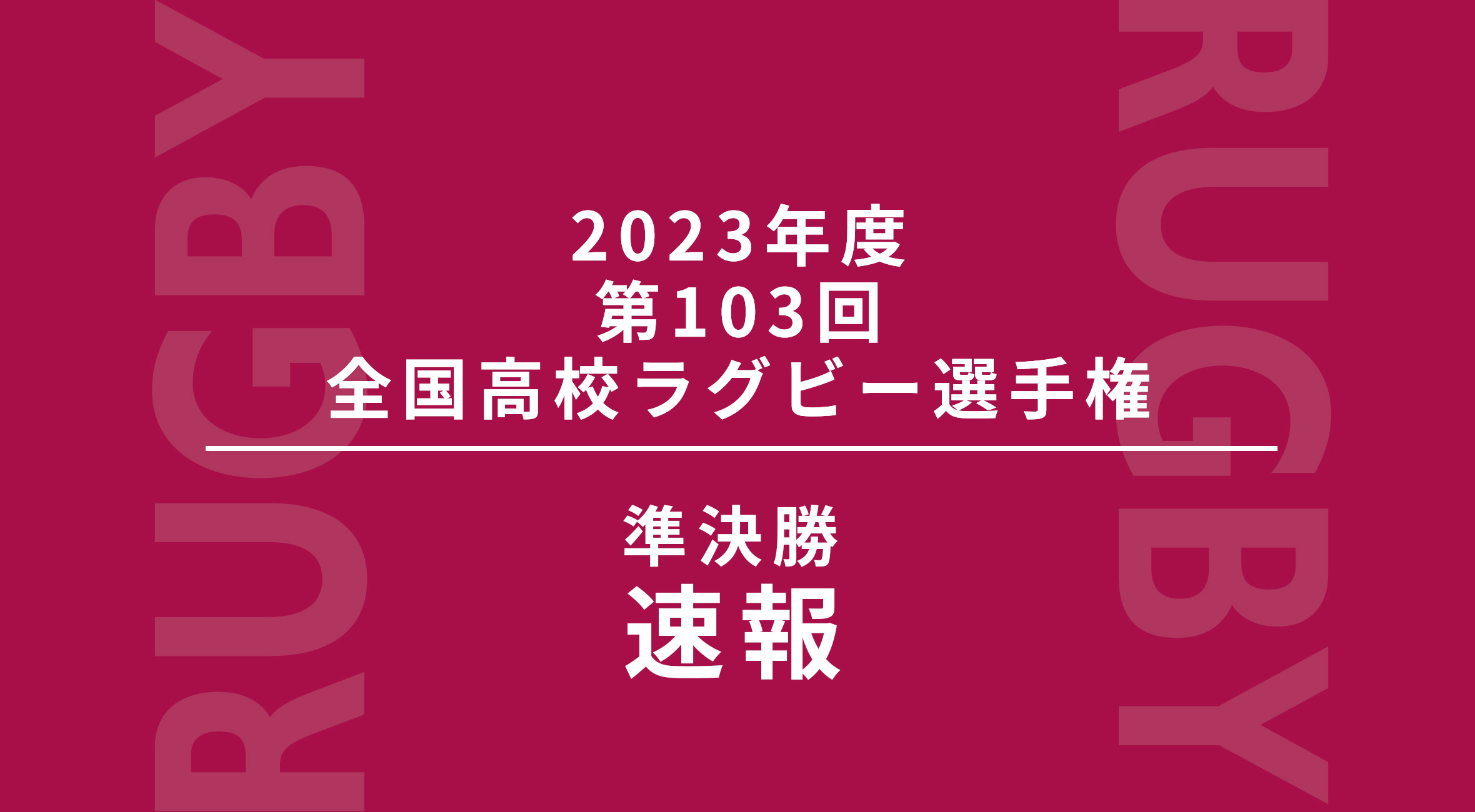 全国高校ラグビー 100回記念 ネクタイ チーム別デザイン紹介|【神奈川】桐蔭学園高校｜いいものお