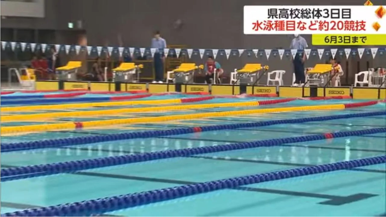 県高校総体3日目 競泳寺川選手優勝もインターハイは辞退へ 飛込は神田選手ダブル優勝