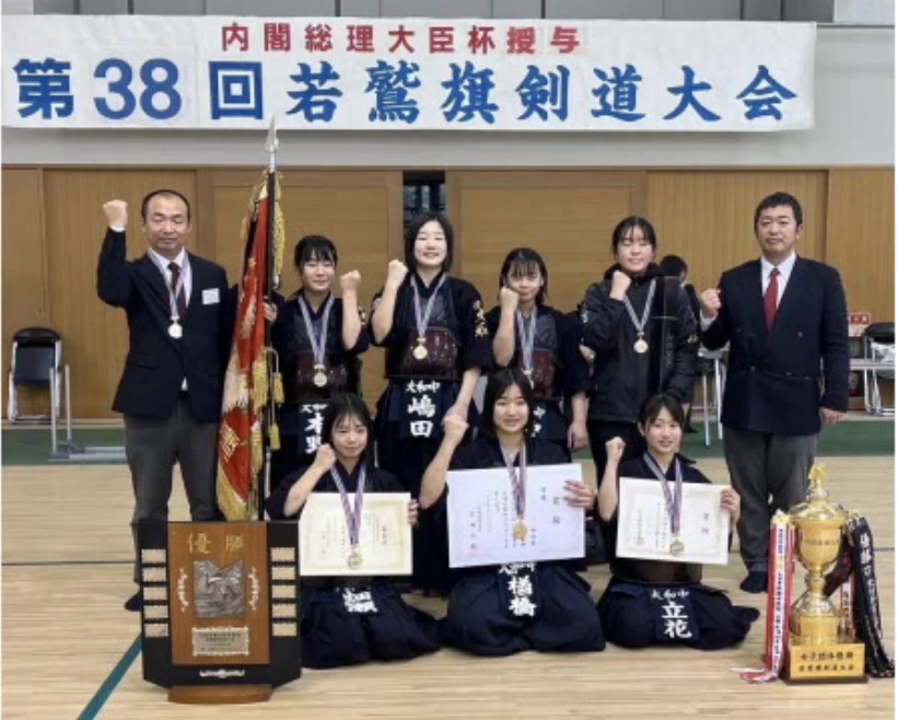 大和中学校女子が若鷲旗剣道大会で優勝 全国中学総体に続き2冠