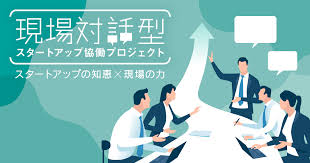 東京都庁とのスタートアップ協働プロジェクトに二期連続採択決定