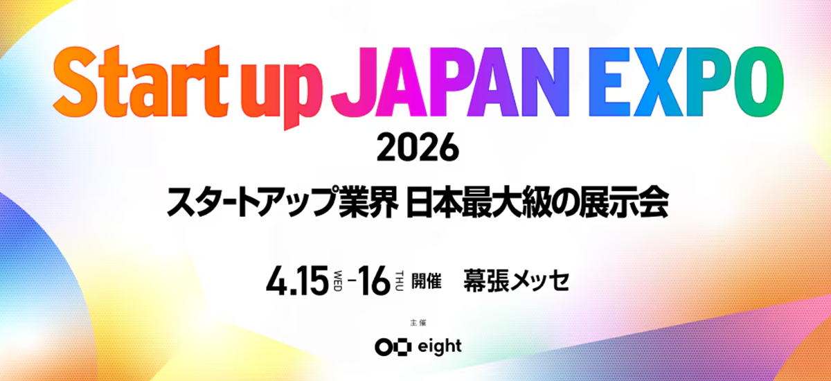 幕張メッセ 国際展示場 展示ホール7・8