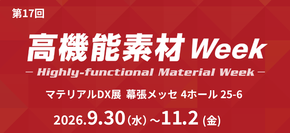 幕張メッセ 4ホール 25-6