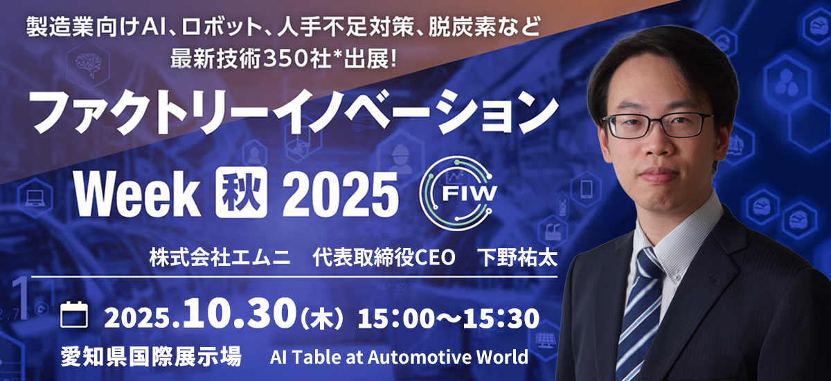 愛知県国際展示場