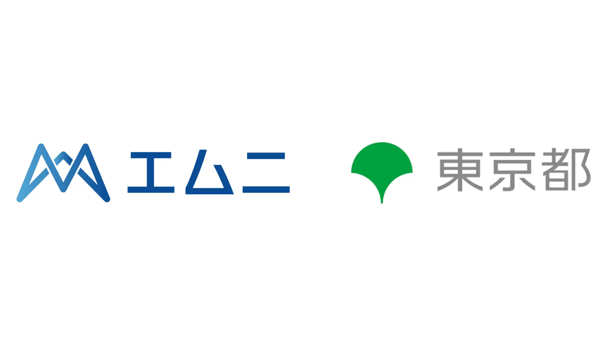 株式会社エムニが「東京都庁現場対話型スタートアップ協働プロジェクト」に採択