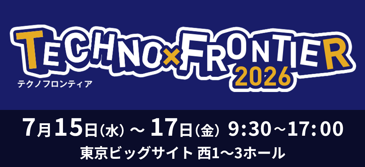 東京ビッグサイト 西1〜3ホール
