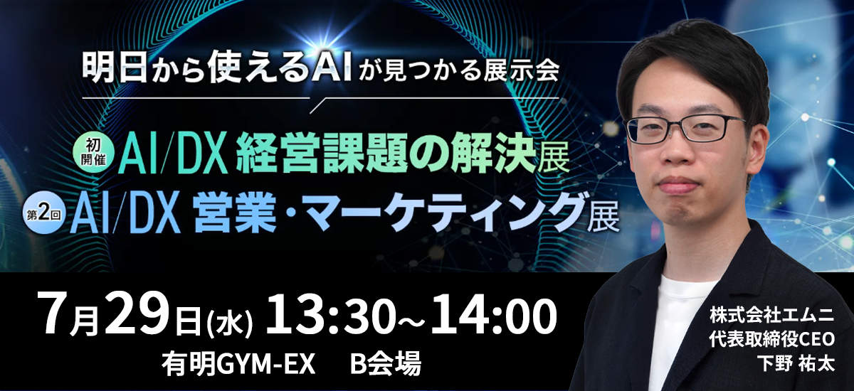 有明GYM-EX 　B会場