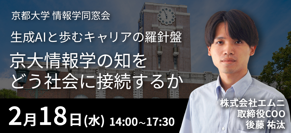 京都大学百周年時計台記念館 会議室III