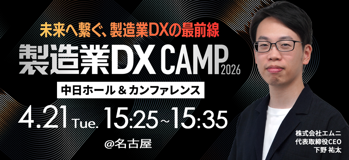 名古屋　中日ホール＆カンファレンス