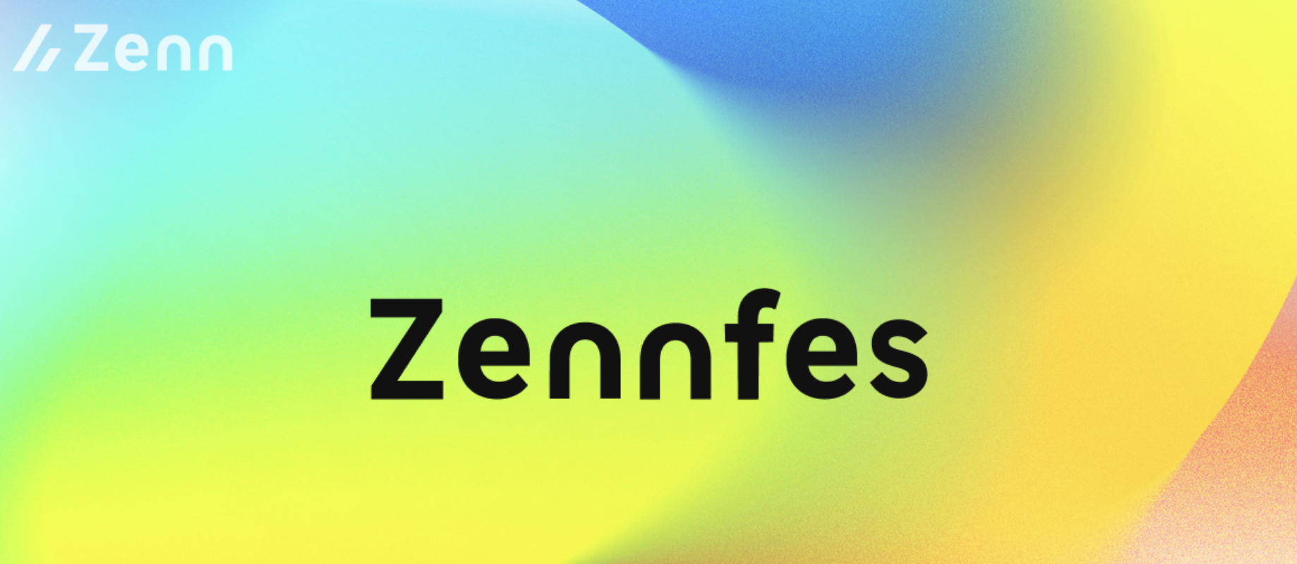エムニ、技術情報共有プラットフォームZenn主催の「zennfes」にスポンサーとして参画決定
