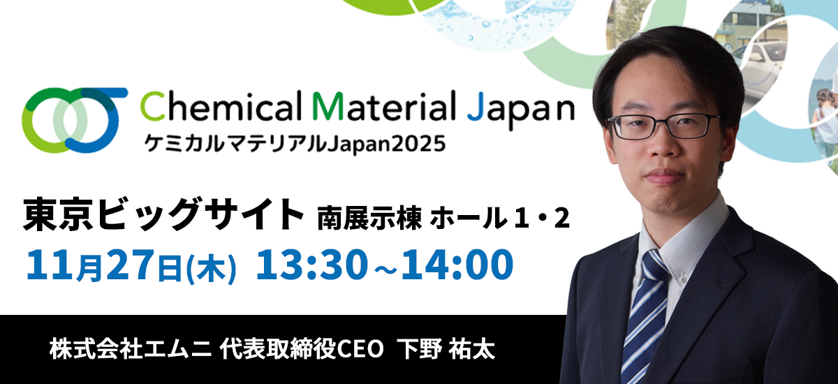 東京ビッグサイト 南展示棟 ホール1・2