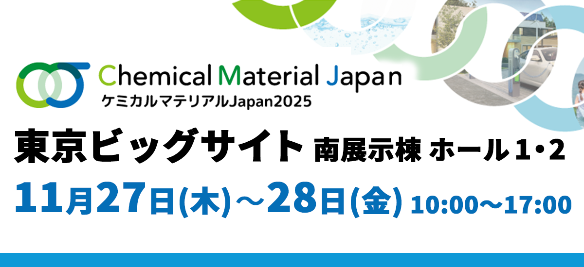 東京ビックサイト 南展示棟 ホール1・2