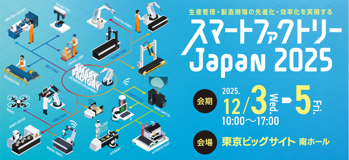 東京ビックサイト 南ホール