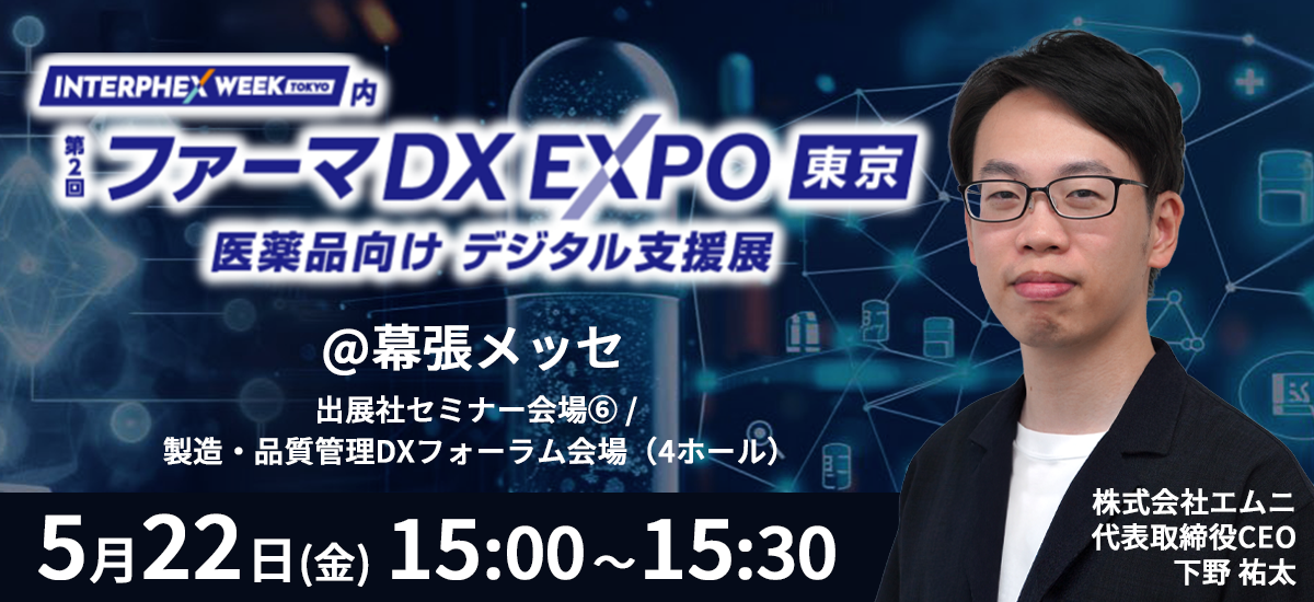 幕張メッセ　出展社セミナー会場⑥
