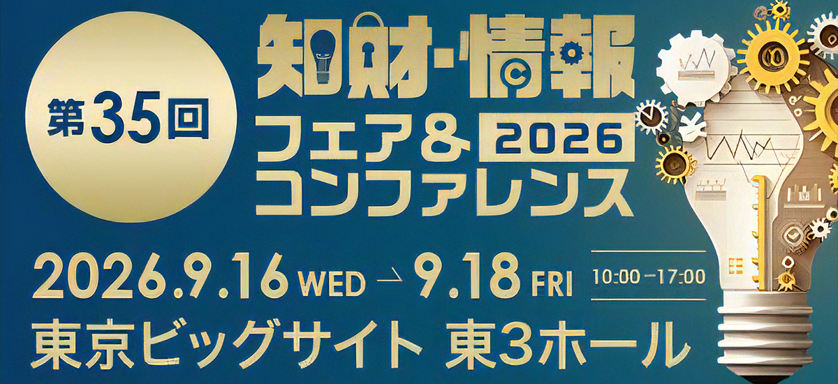 東京ビッグサイト 東3ホール