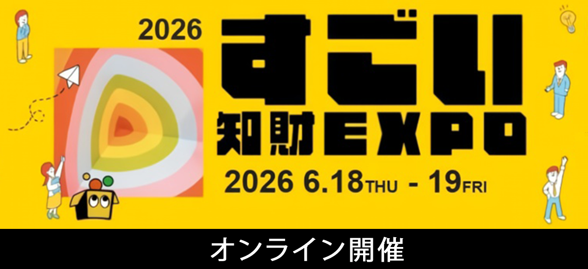 オンライン開催