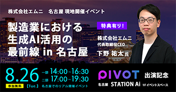 告知バナー