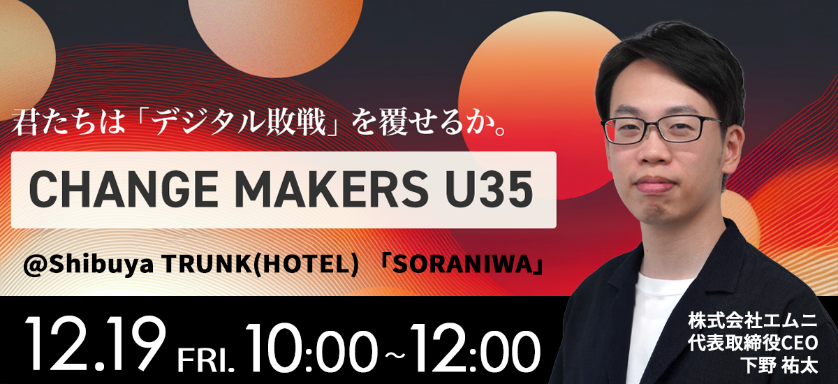 渋谷区神宮前 TRUNK(HOTEL) 「SORANIWA」