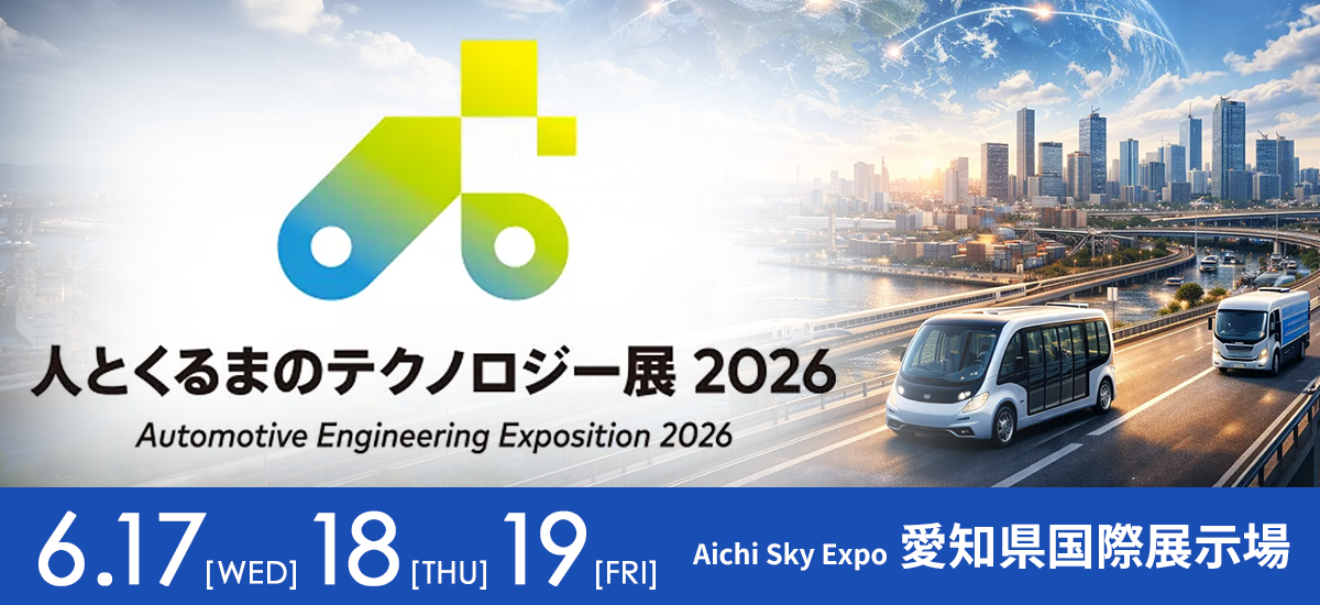 Aichi Sky Expo（愛知県国際展示場）