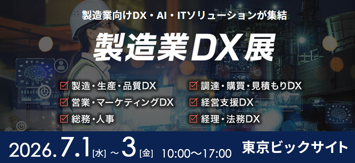 東京ビックサイト