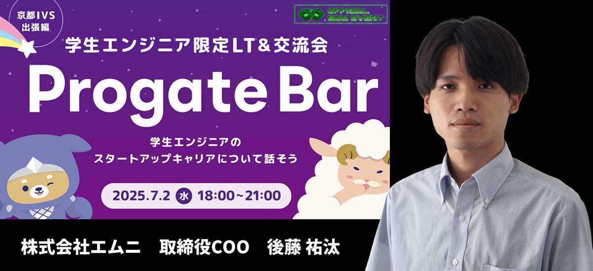 京都ハッカソンハウス