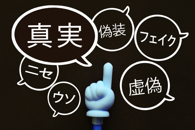 チャットボットで失敗する5つの原因と回避法｜“ウソをつかない・使われる”ボットの条件【中小店舗向け】