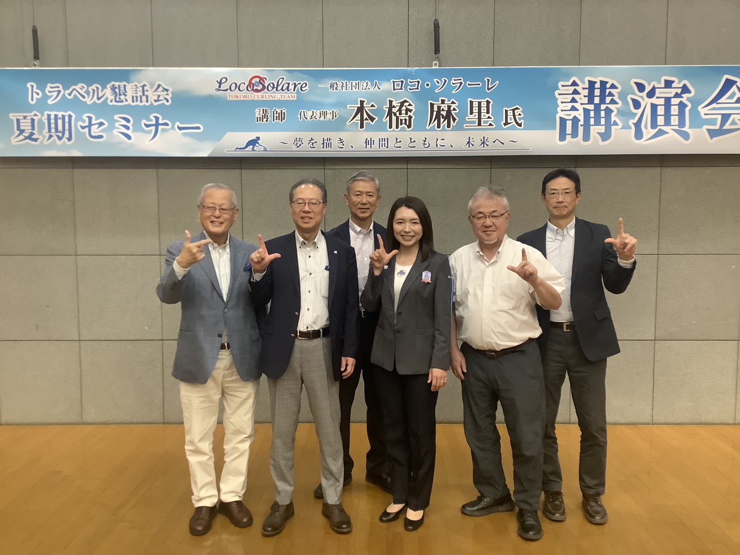  夏期セミナー　ロコソラーレ本橋代表の講演とカーリング体験