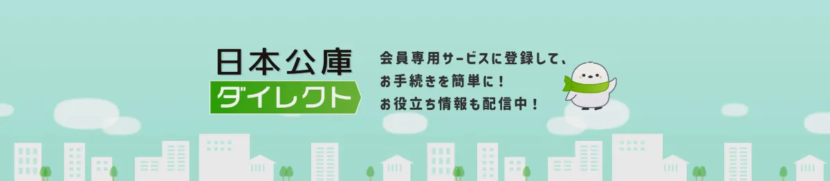 日本政策金融公庫 国民生活事業の融資サービスイメージ