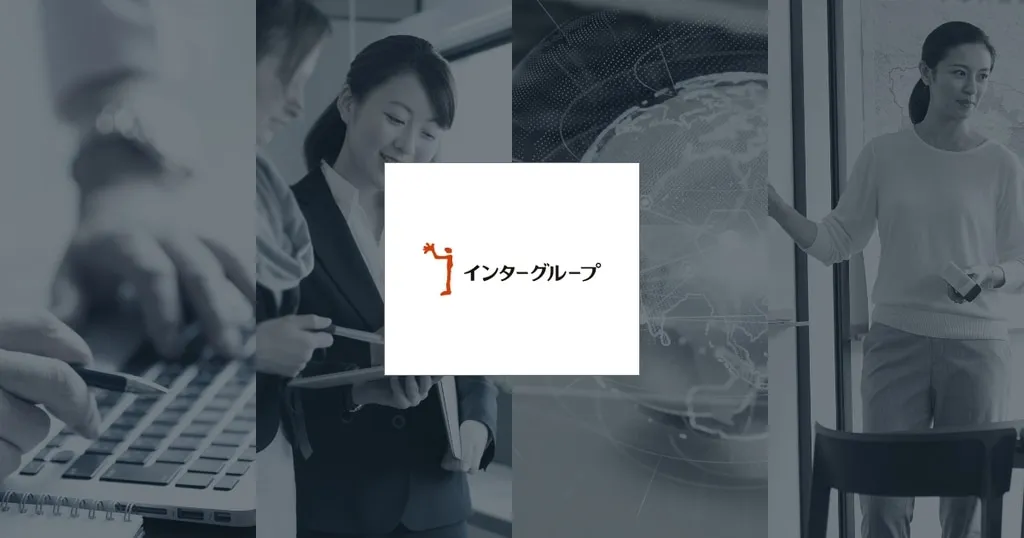 インテグループ公式サイトのOGP画像(会社ロゴ入り)