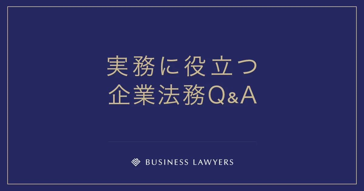 M&A契約における表明保証違反の損害認定に関する法律解説イメージ