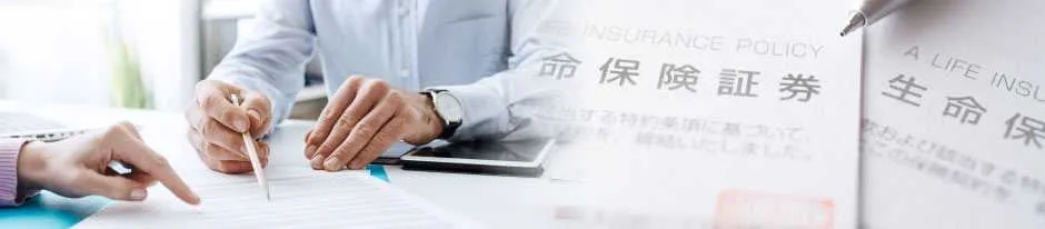 日本M&Aセンター 保険・保険代理店業界向けM&A専用ページ(公式)