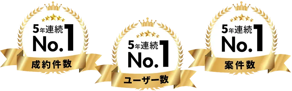 バトンズ 5年連続No.1の実績バッジ