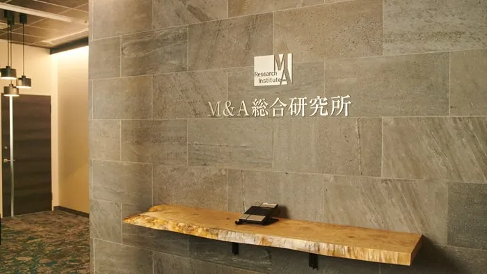 M&A総合研究所の公式サイトイメージ