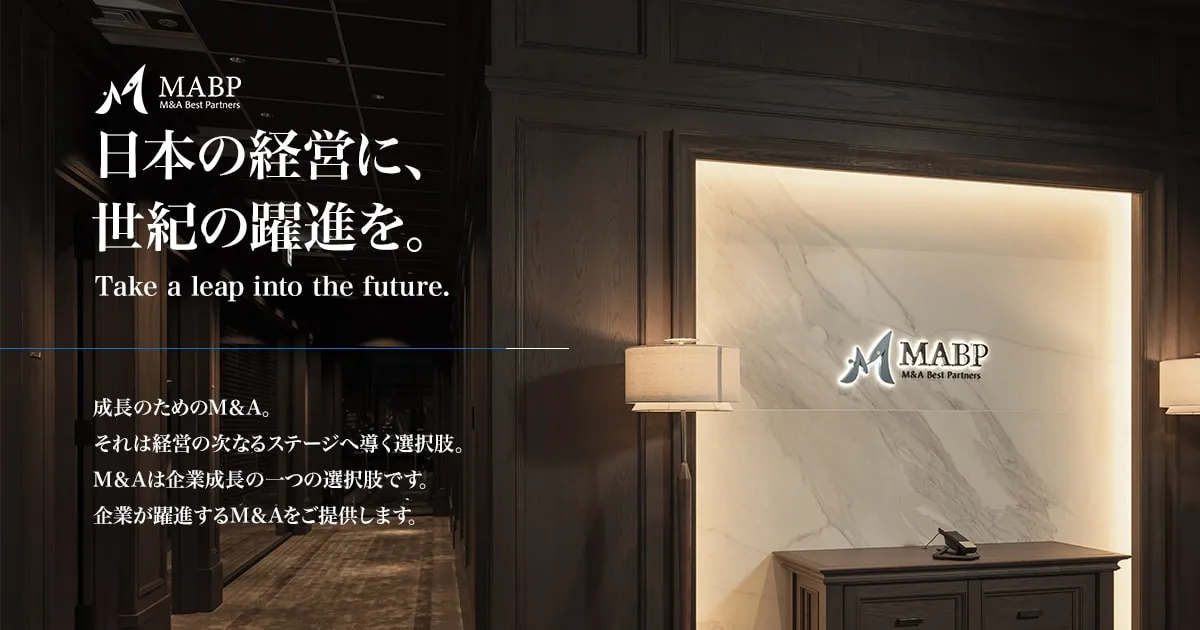 M&Aベストパートナーズの公式サイトイメージ(物流業特化部門を持つ仲介会社)