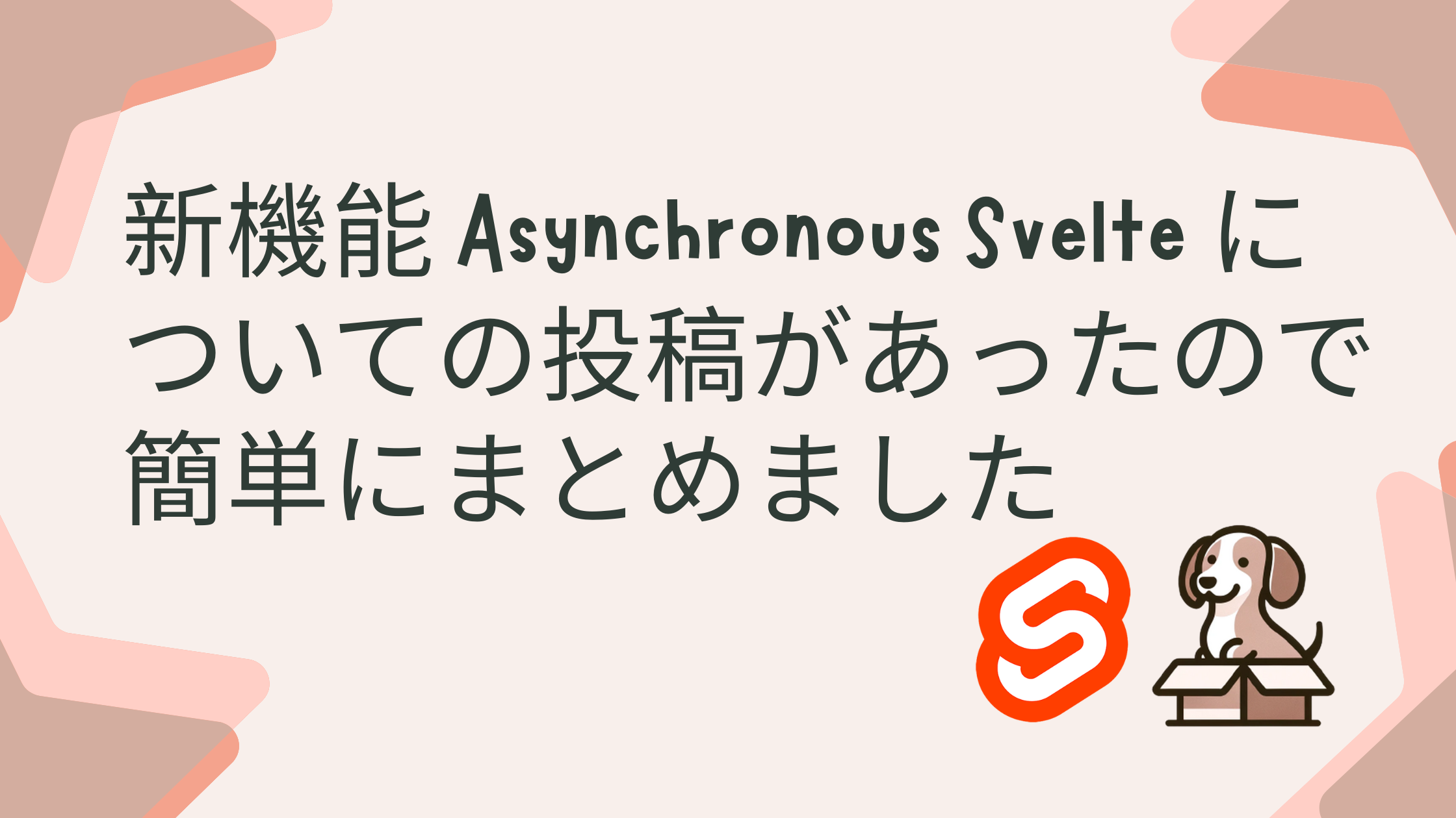 eyecatch