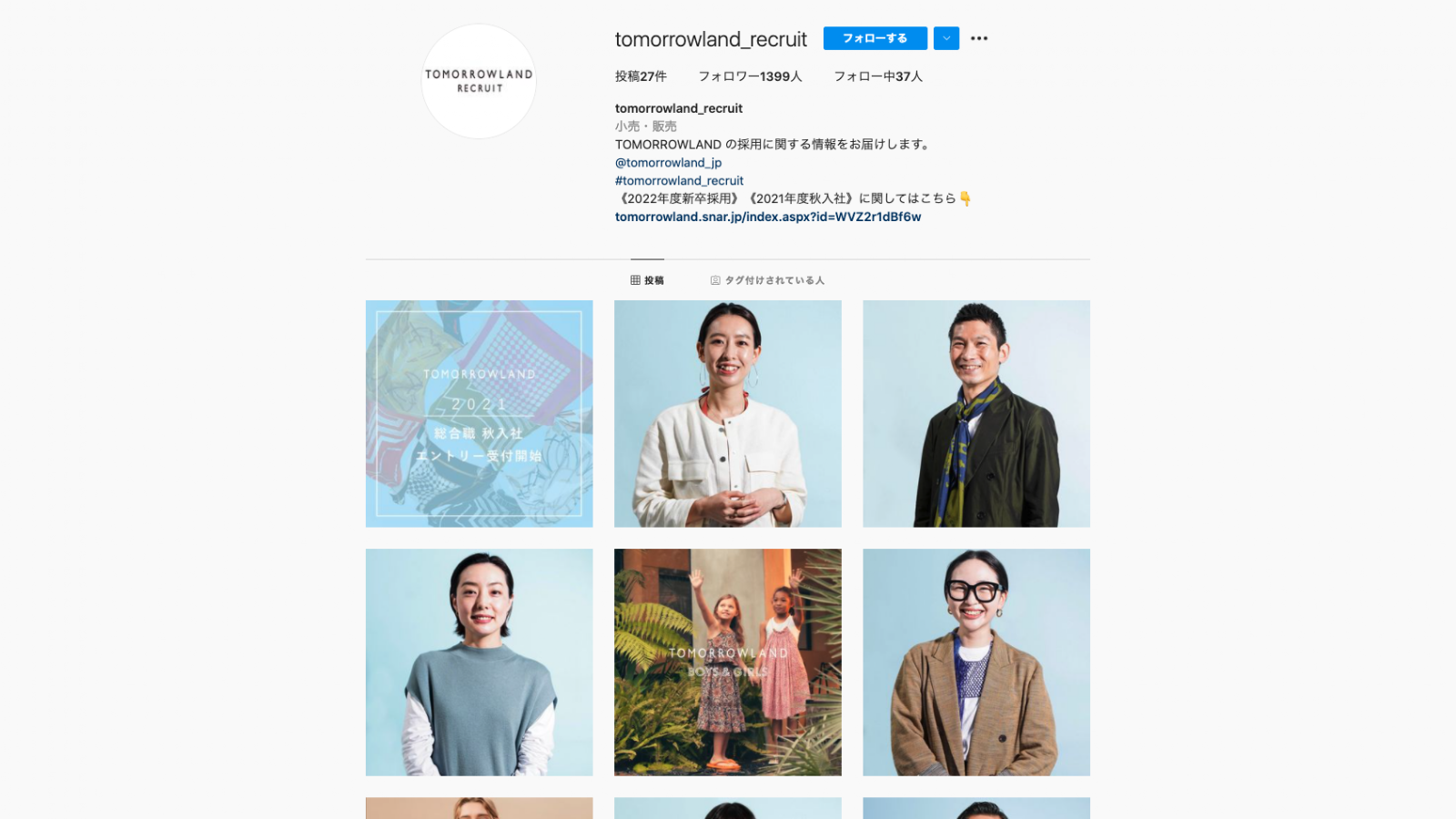 採用インスタ