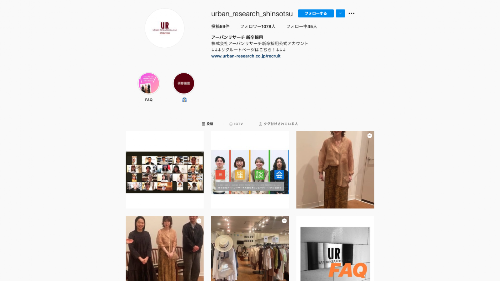 採用インスタ