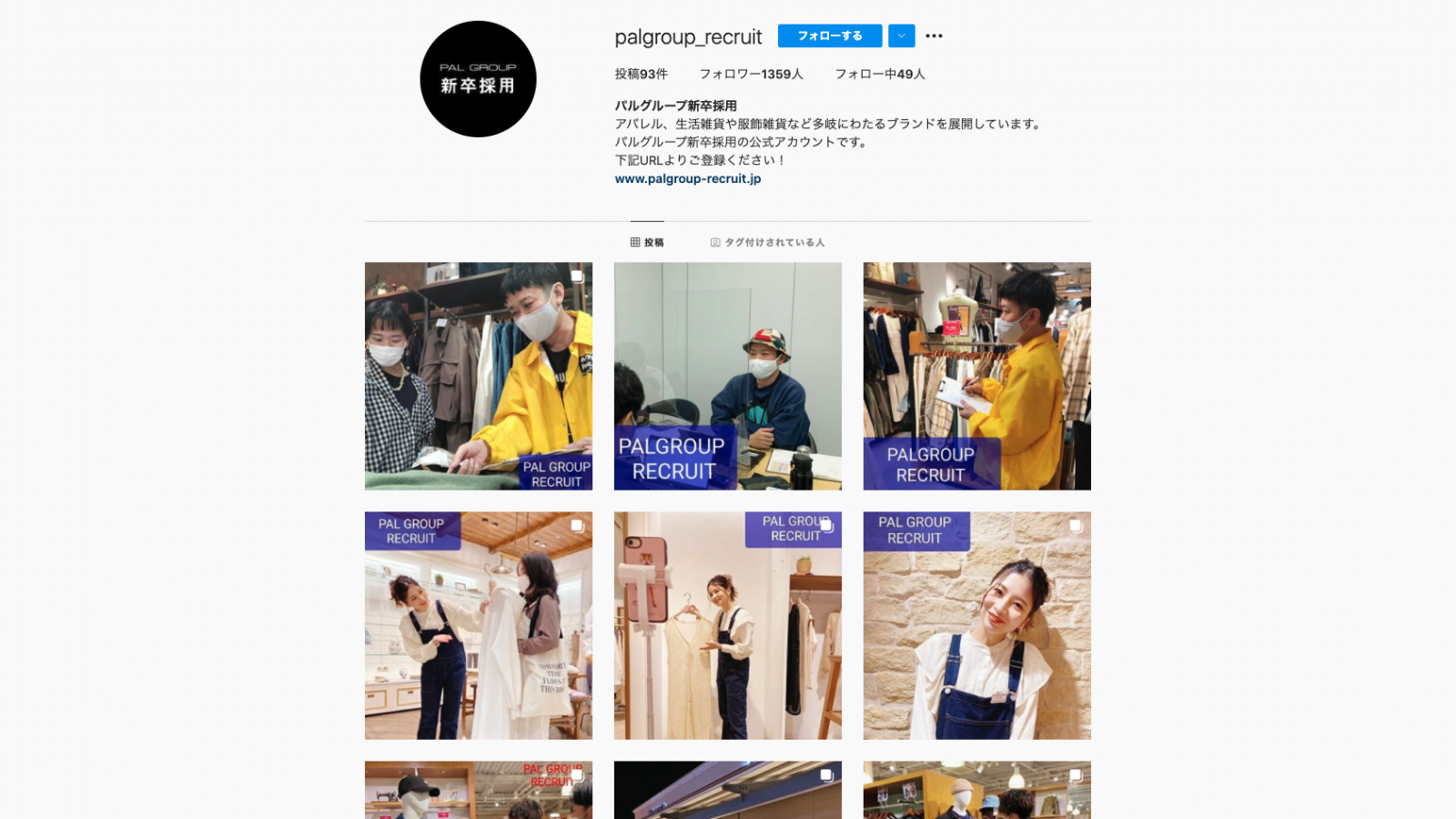 採用インスタ