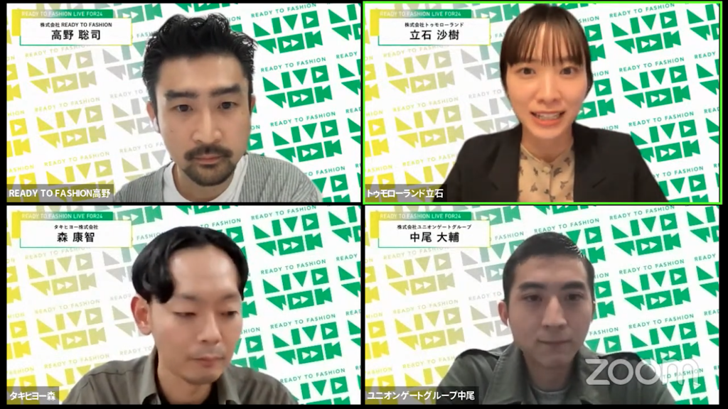 アパレル 24卒