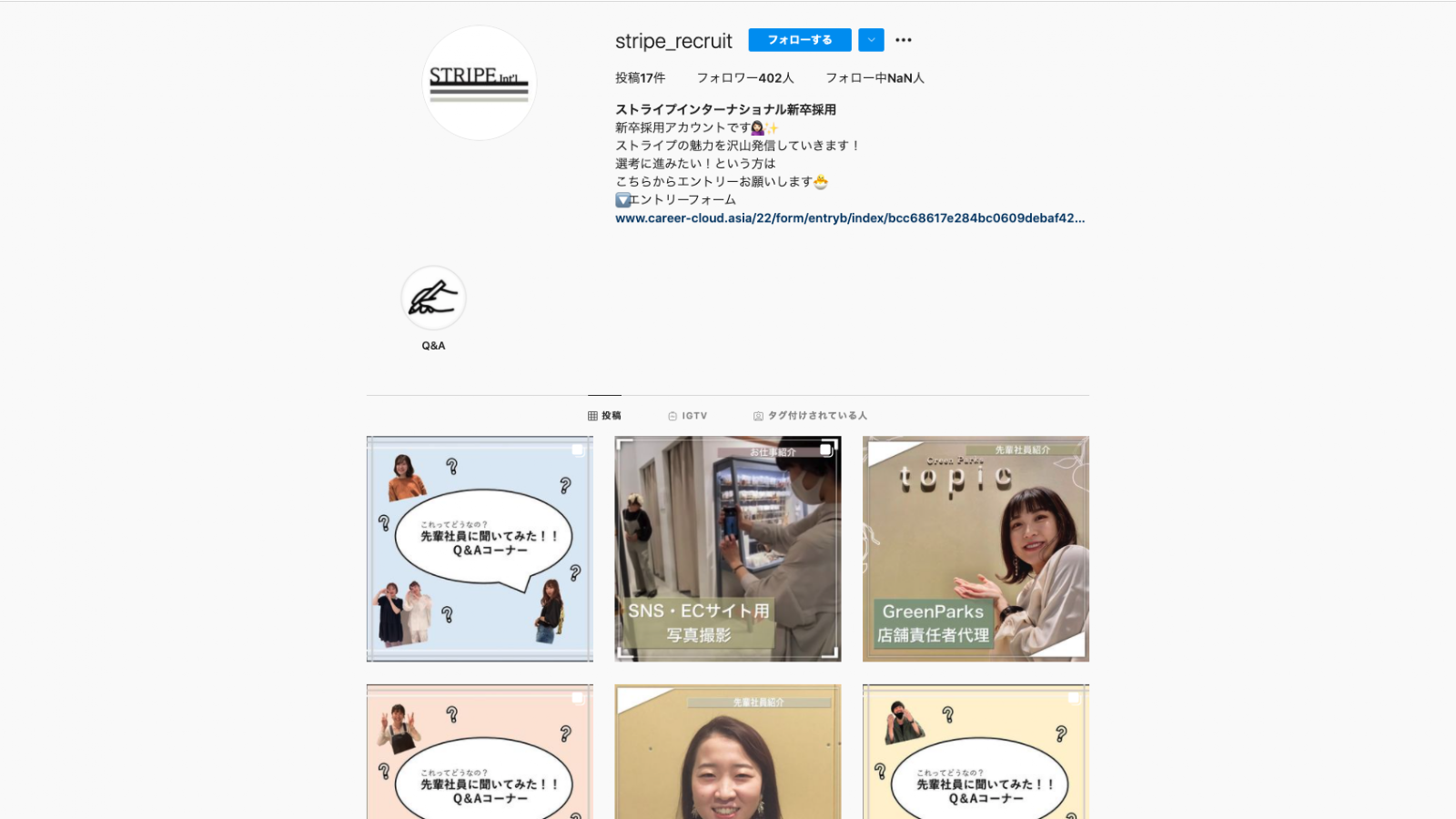採用インスタ