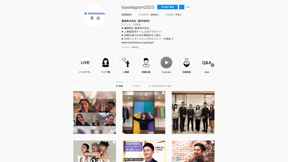 採用インスタ