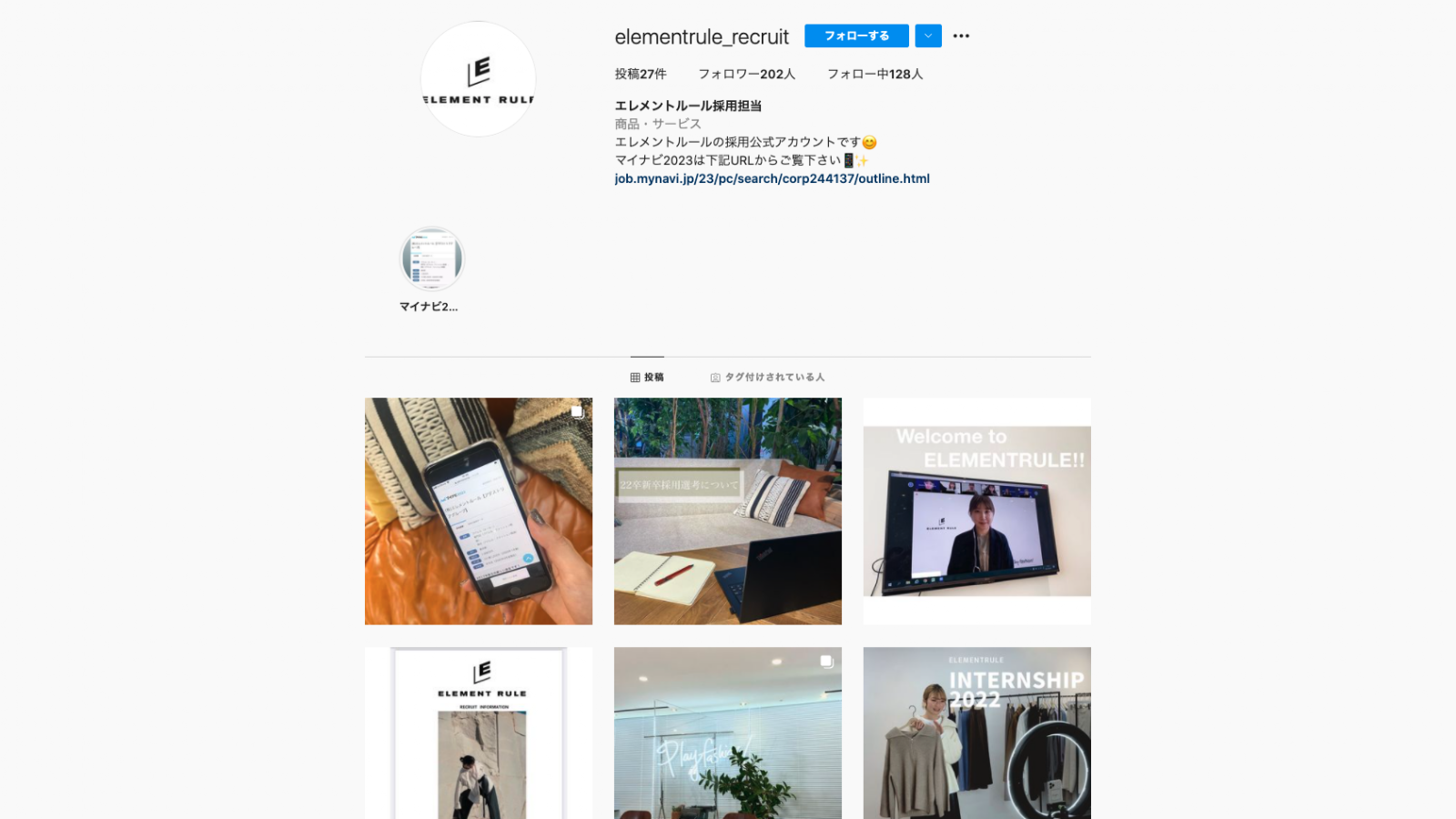 採用インスタ